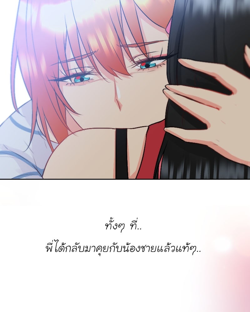 IVY - หน้า 33