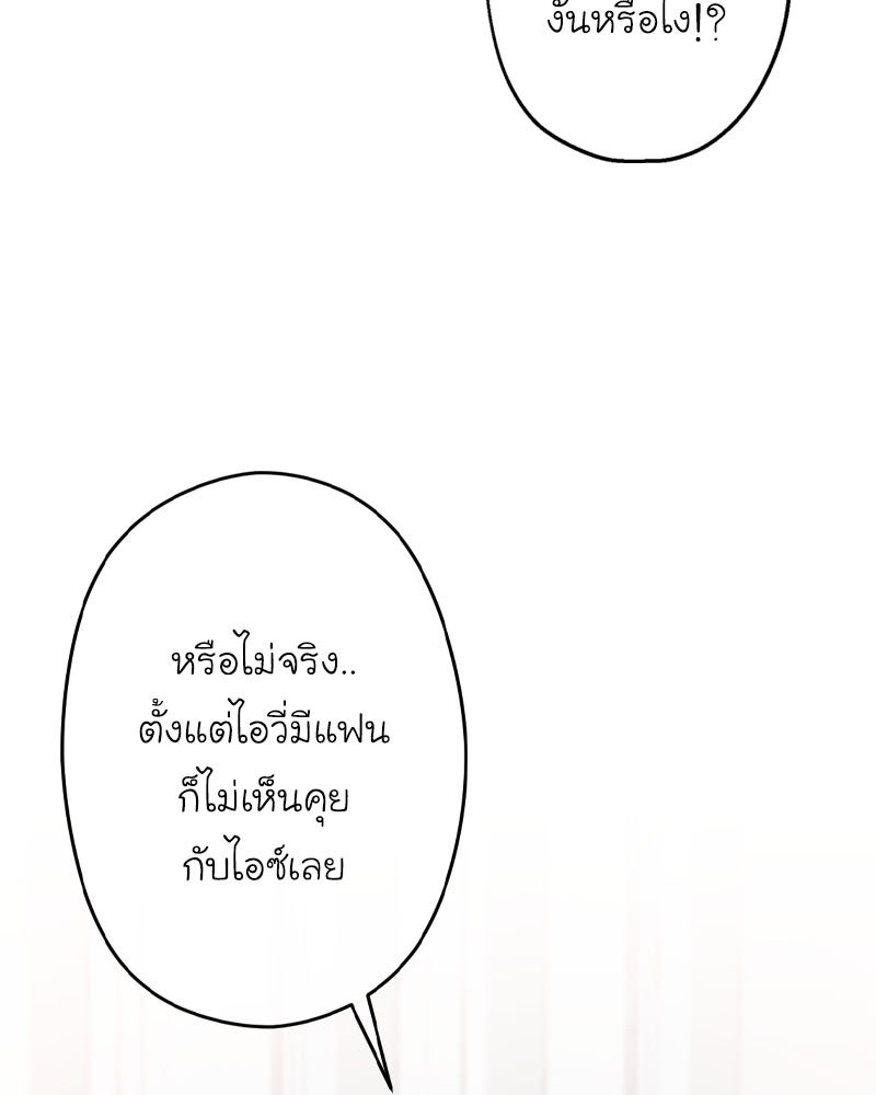 IVY - หน้า 46