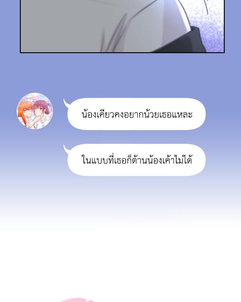 IVY - หน้า 85