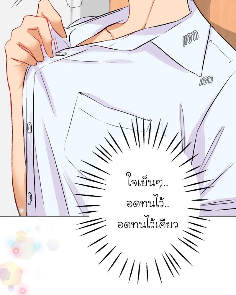 IVY - หน้า 71