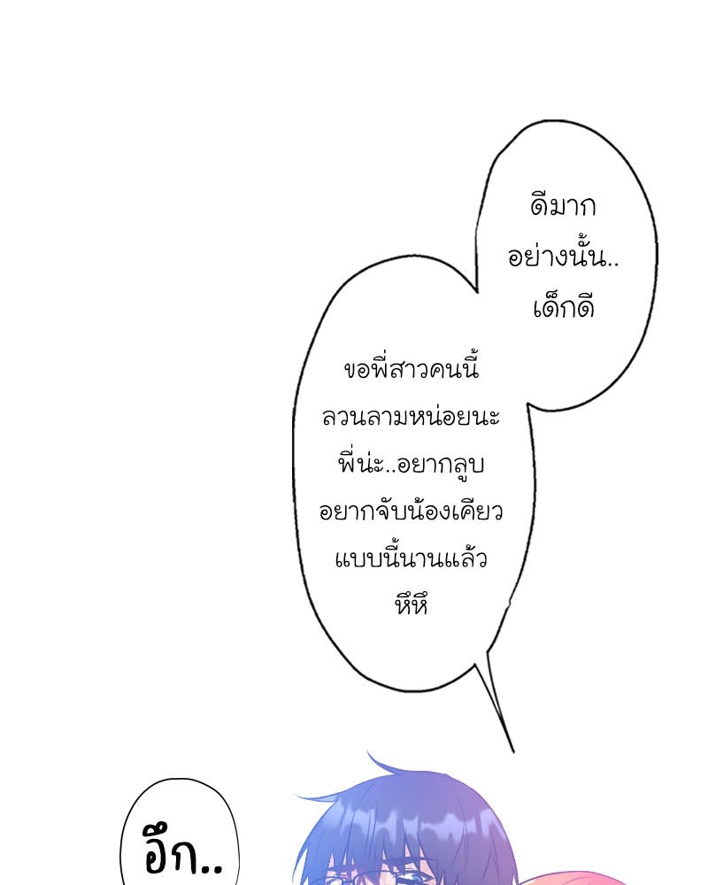 IVY - หน้า 33