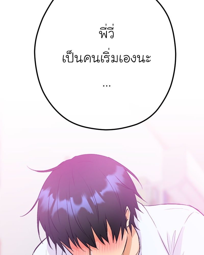 IVY - หน้า 46