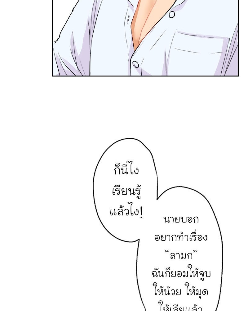 IVY - หน้า 44
