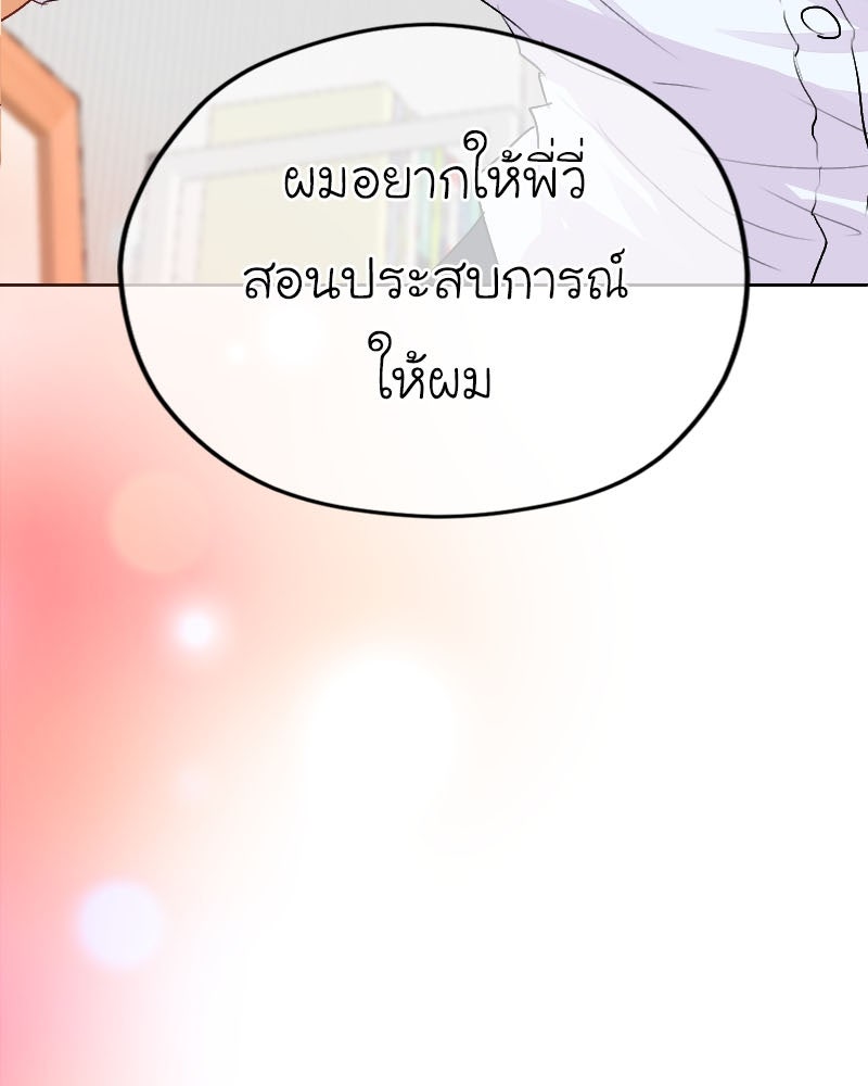IVY - หน้า 6