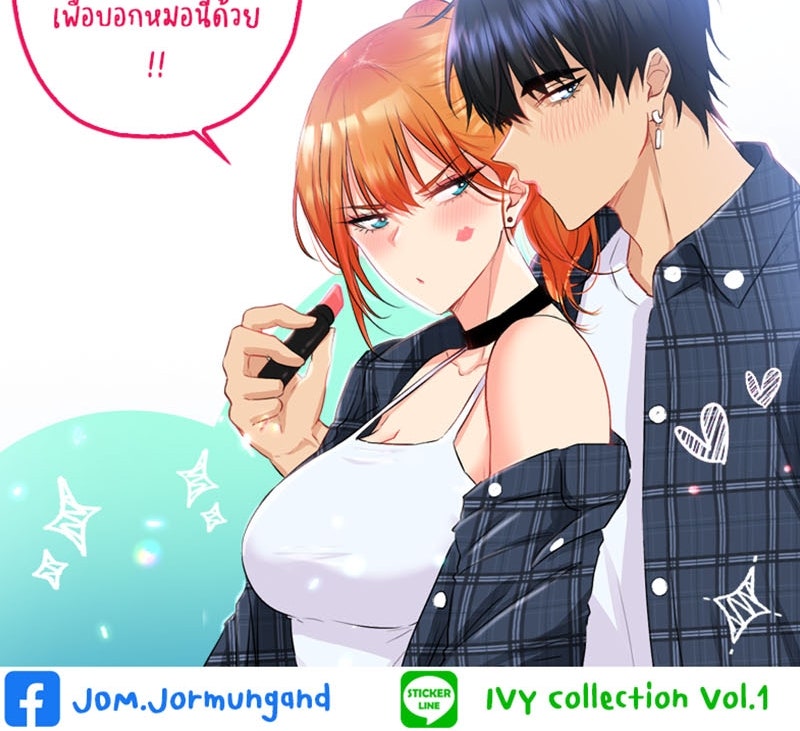 IVY - หน้า 79