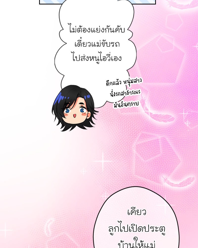 IVY - หน้า 35