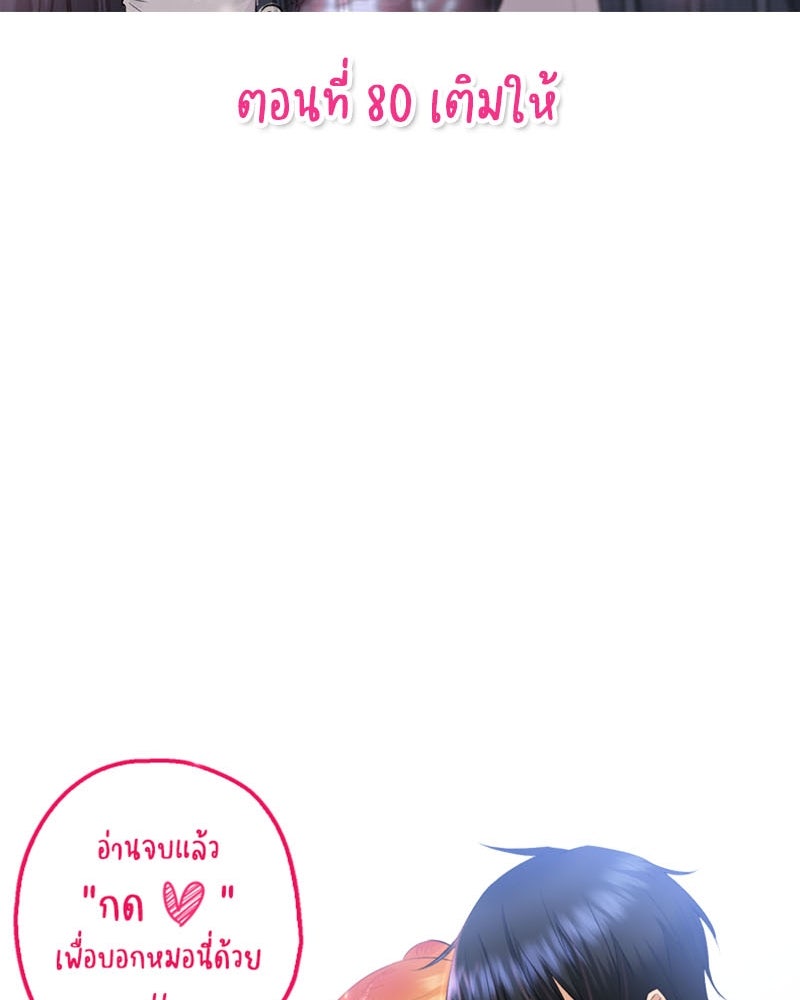 IVY - หน้า 80