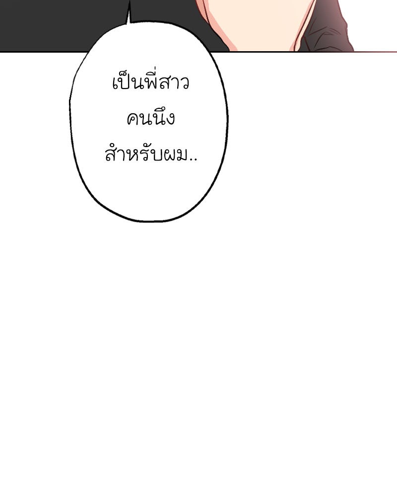 IVY - หน้า 33