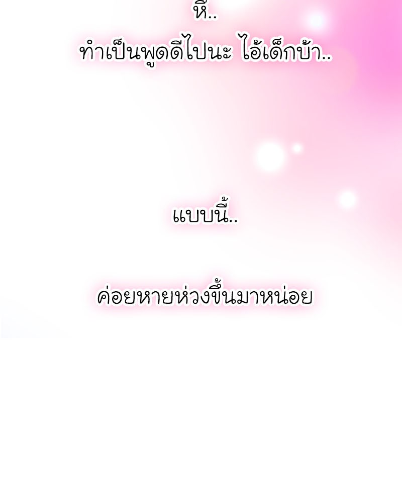 IVY - หน้า 46