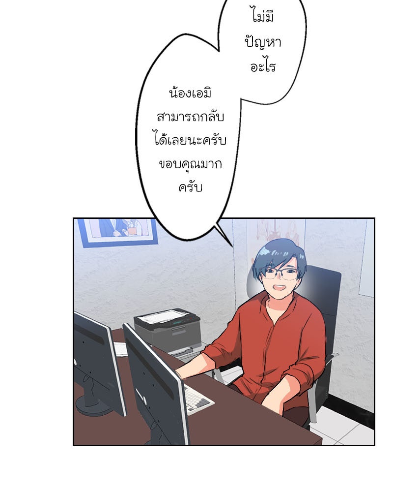 IVY - หน้า 63