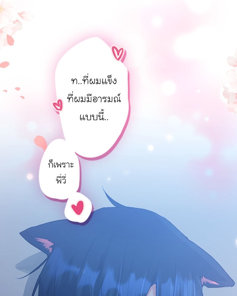 IVY - หน้า 48