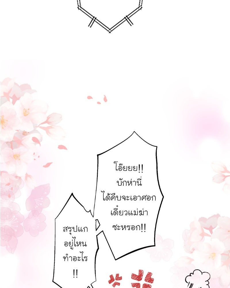 IVY - หน้า 63