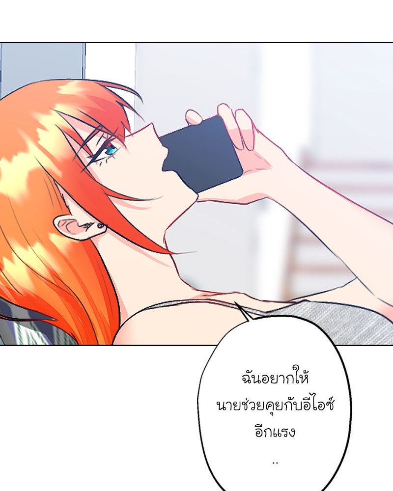 IVY - หน้า 72
