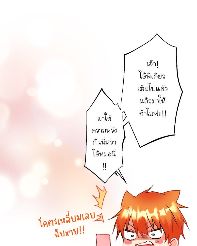 IVY - หน้า 37