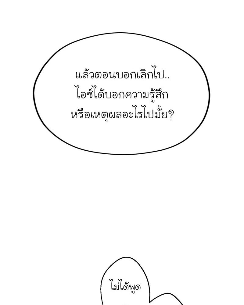 IVY - หน้า 47
