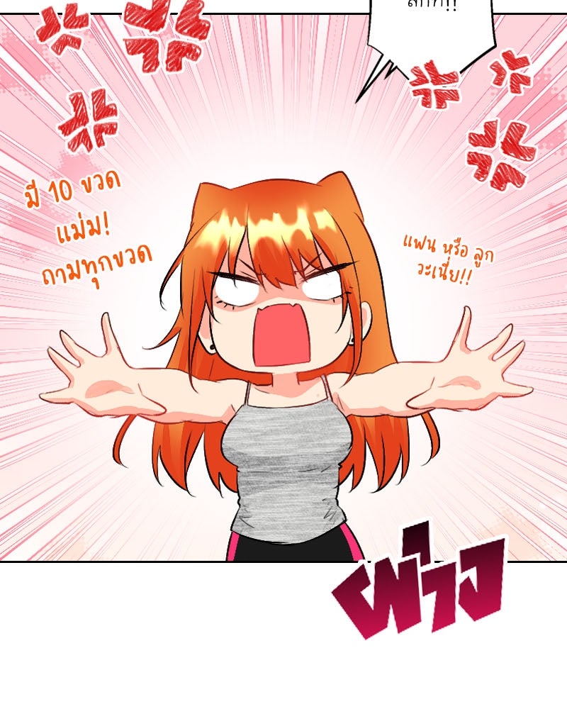 IVY - หน้า 2