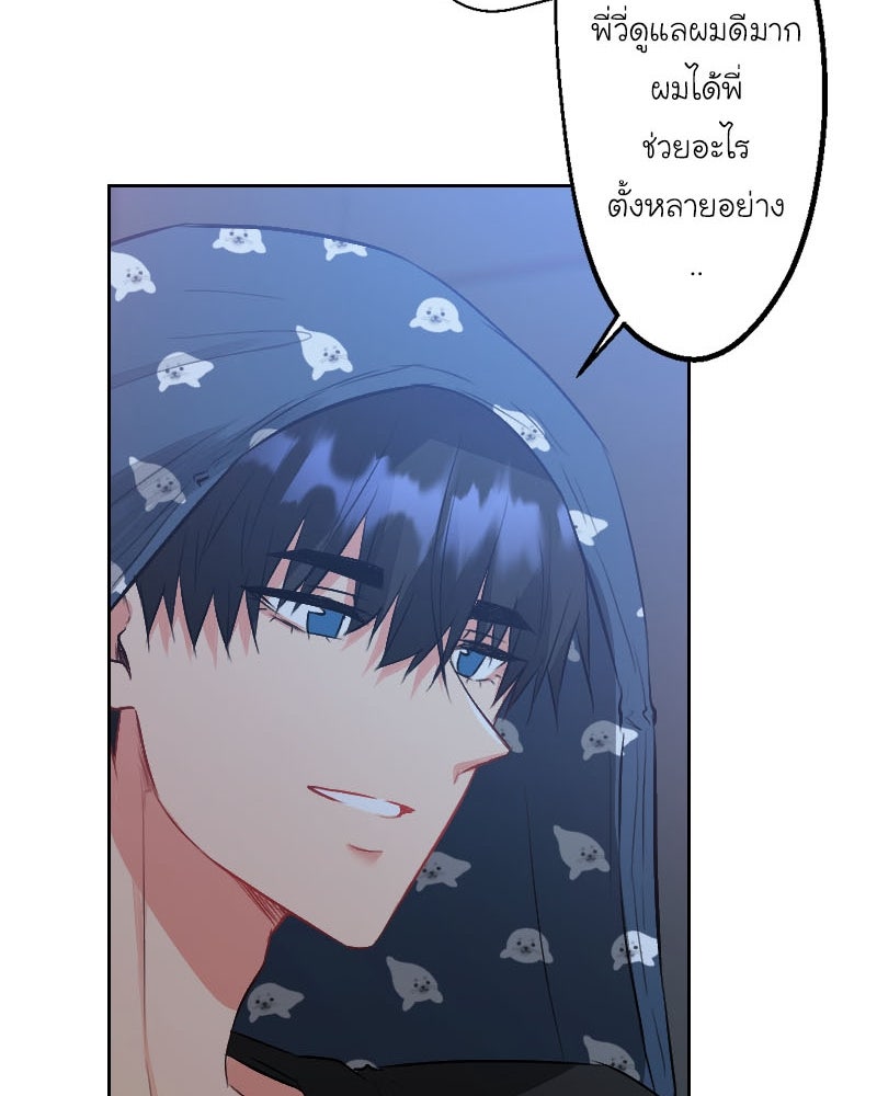 IVY - หน้า 54