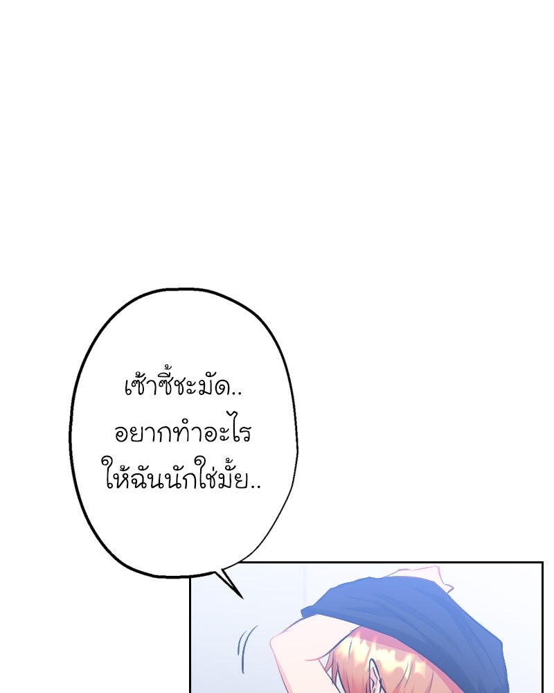 IVY - หน้า 37