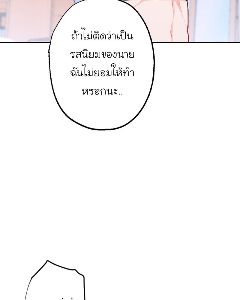 IVY - หน้า 49