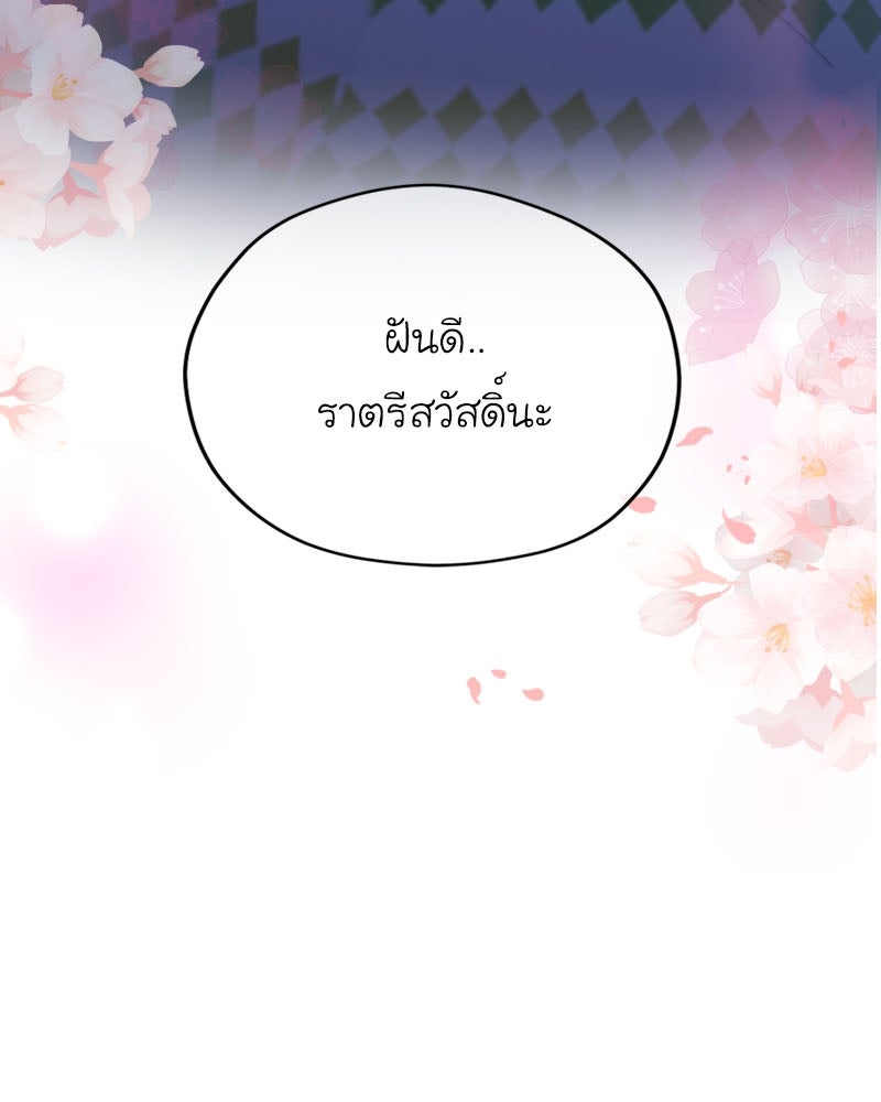 IVY - หน้า 40