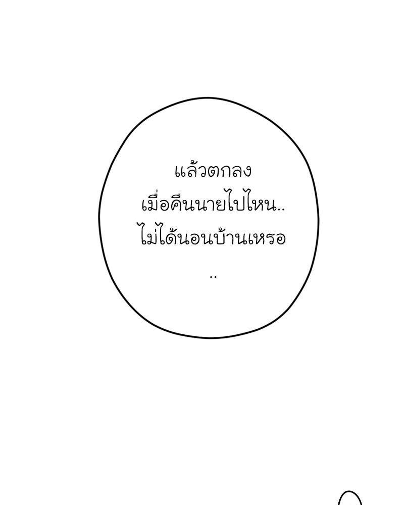 IVY - หน้า 75
