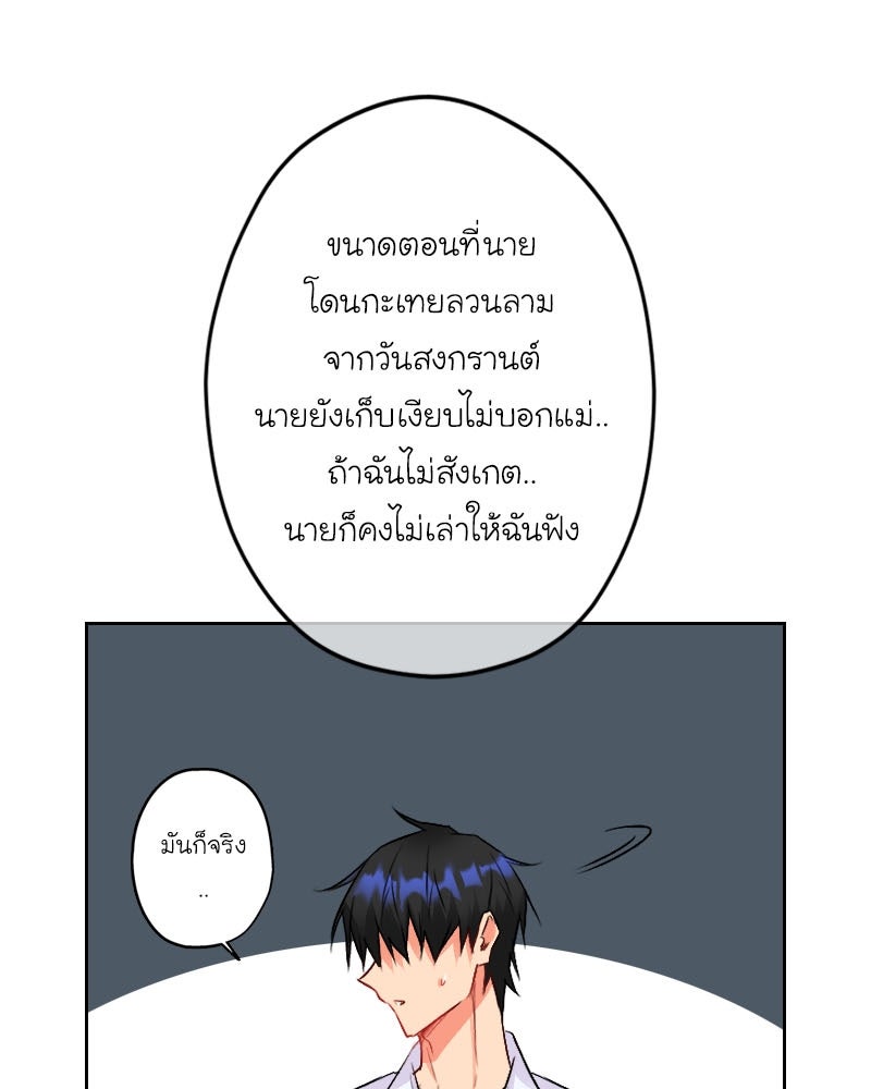 IVY - หน้า 30