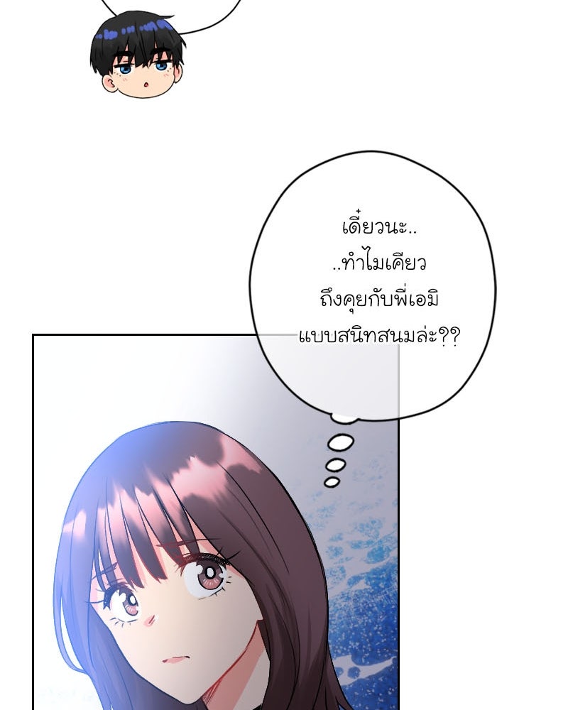 IVY - หน้า 74