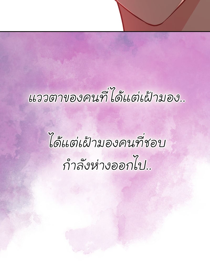 IVY - หน้า 70