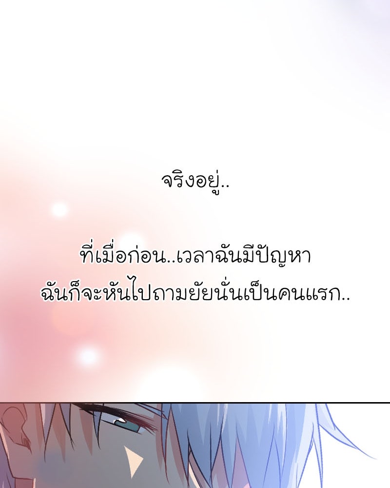IVY - หน้า 52