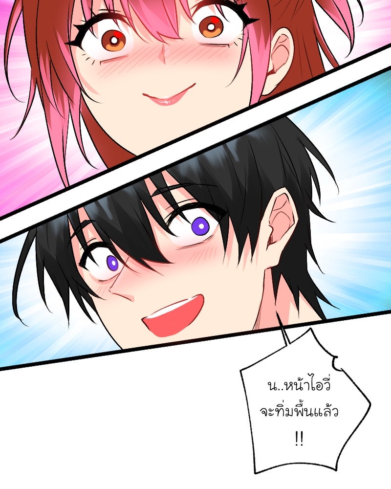 IVY - หน้า 16