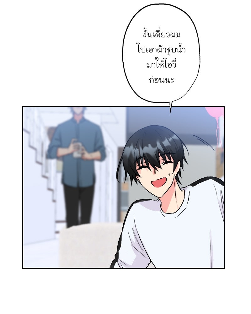 IVY - หน้า 21