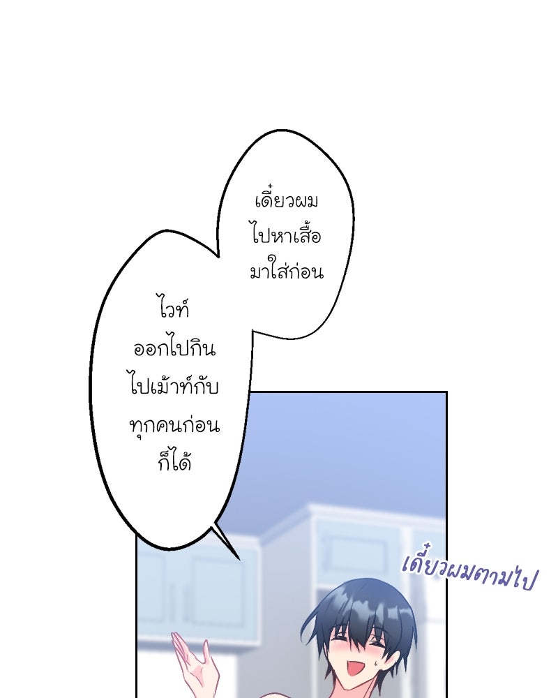 IVY - หน้า 35