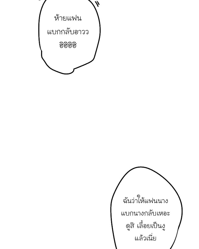 IVY - หน้า 42