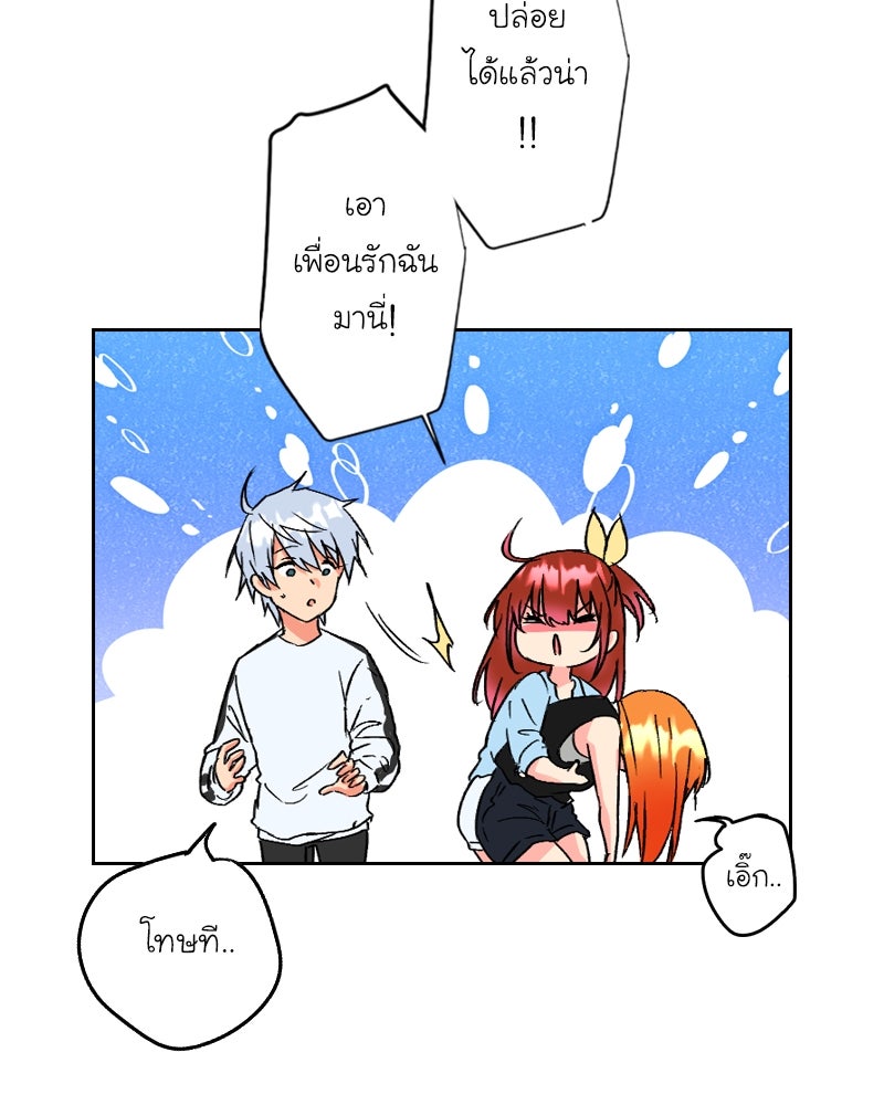 IVY - หน้า 67