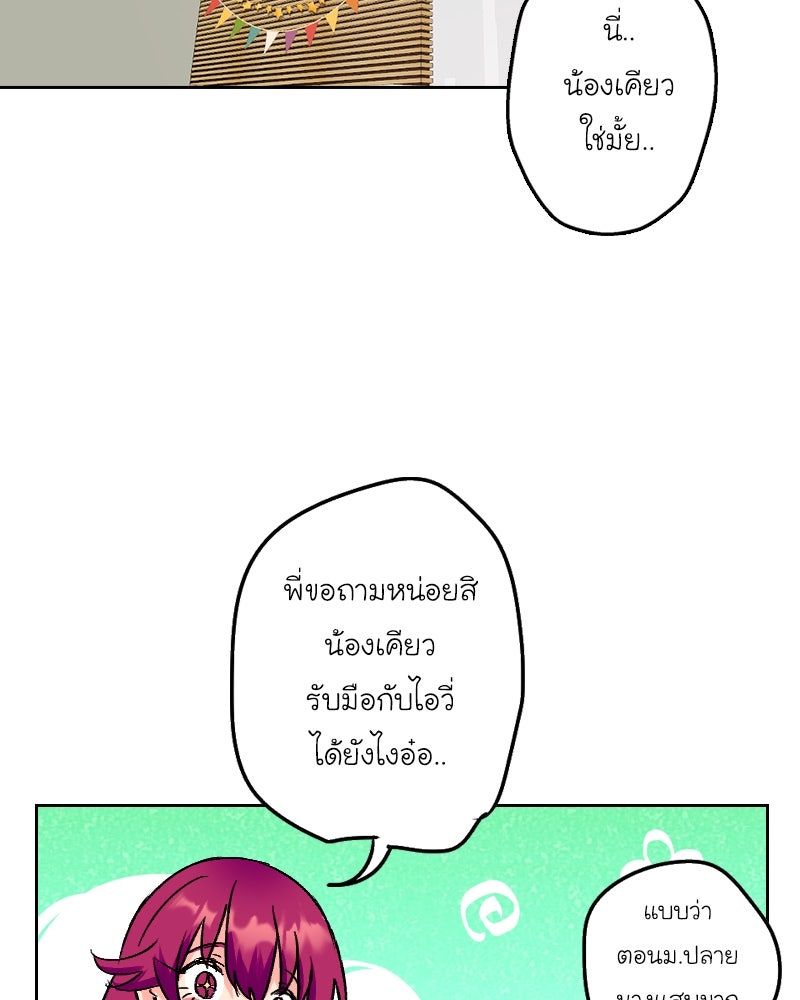 IVY - หน้า 72