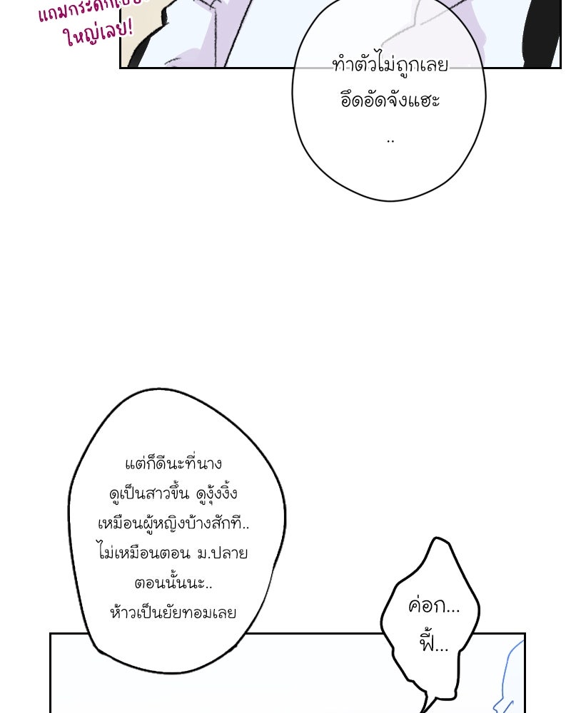 IVY - หน้า 75