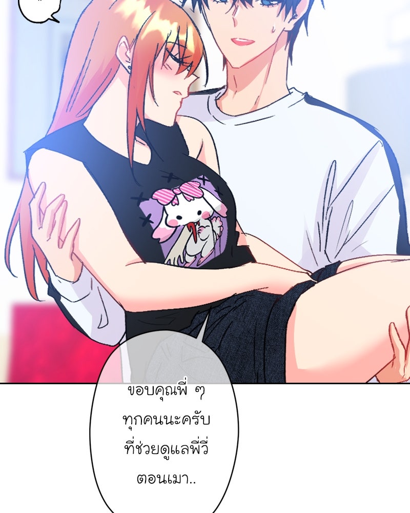 IVY - หน้า 80