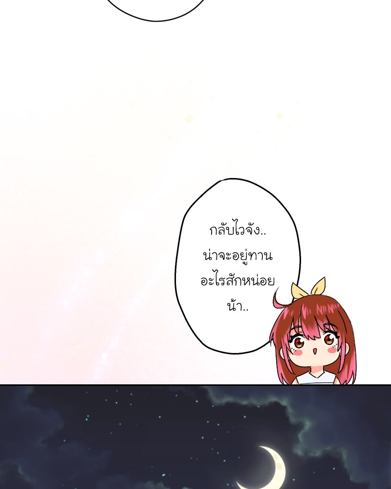 IVY - หน้า 81