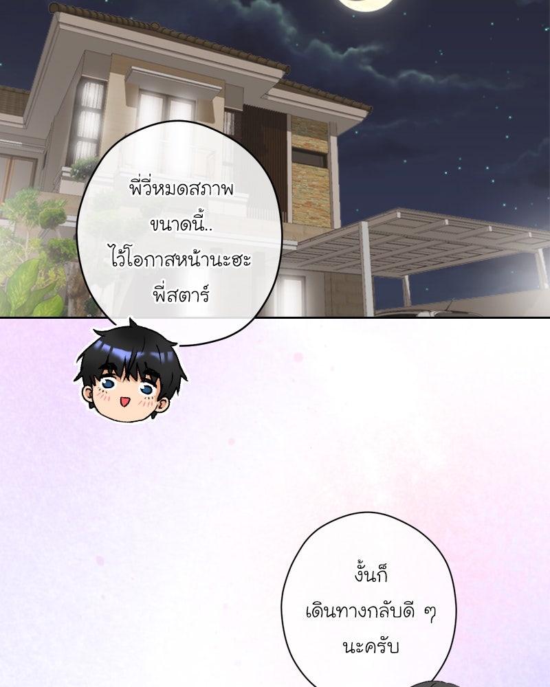 IVY - หน้า 82