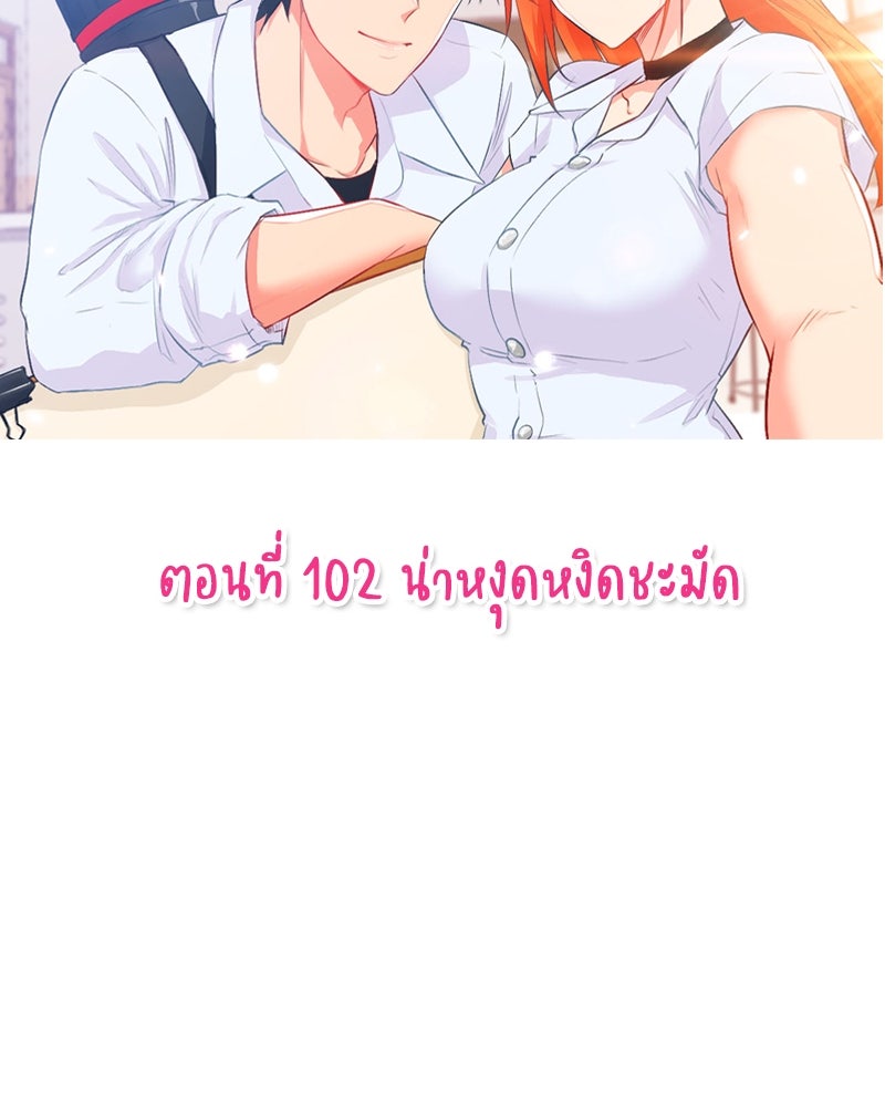 IVY - หน้า 93