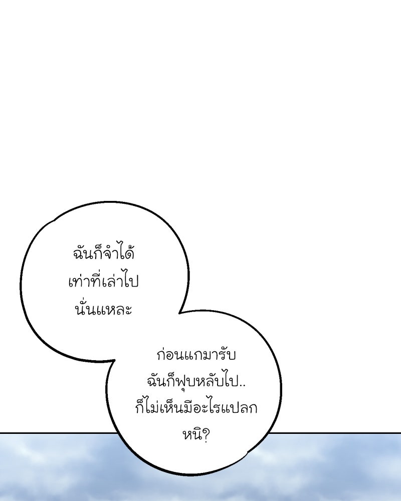 IVY - หน้า 36