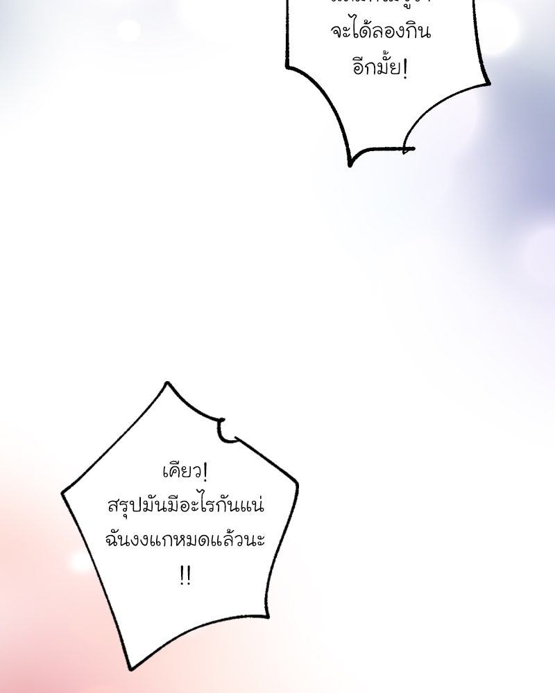 IVY - หน้า 47