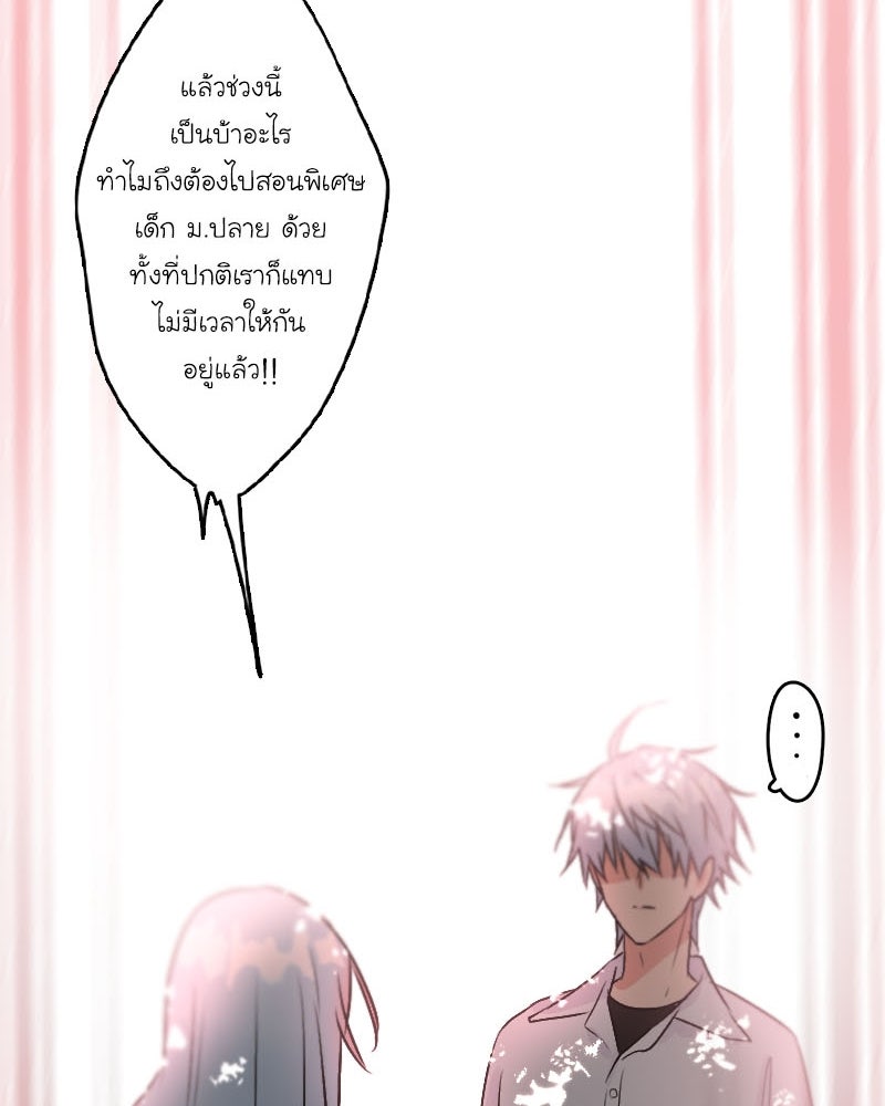 IVY - หน้า 67