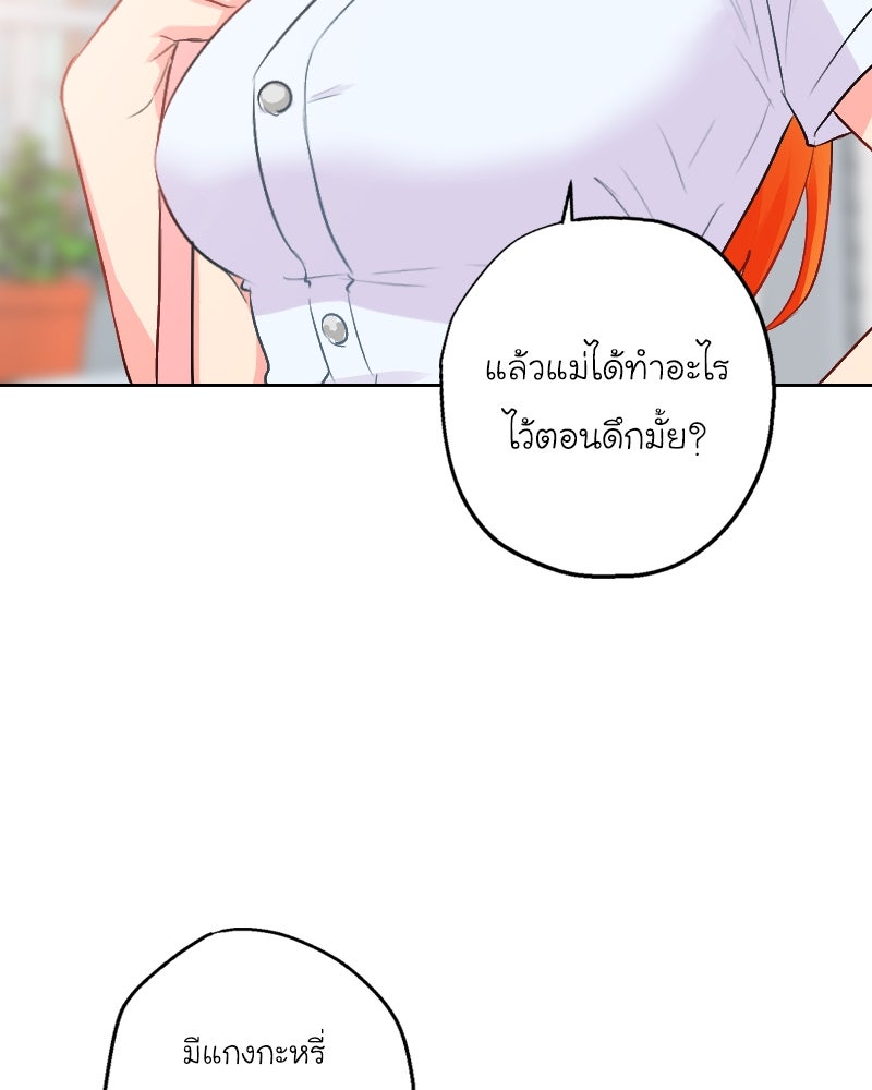 IVY - หน้า 68