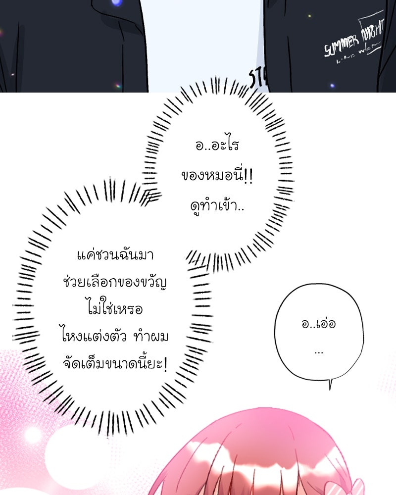 IVY - หน้า 67
