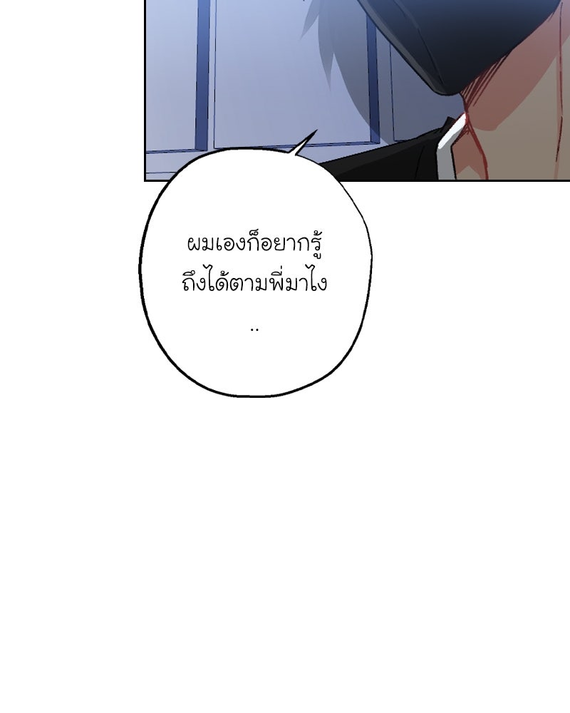 IVY - หน้า 80