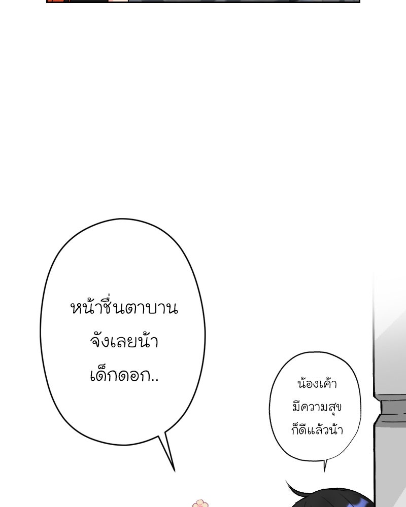 IVY - หน้า 23
