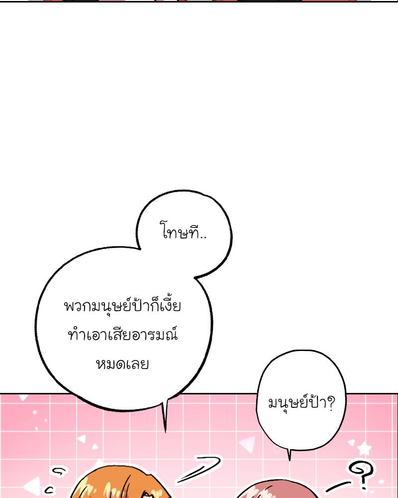 IVY - หน้า 9