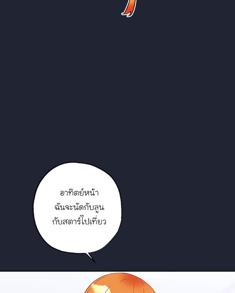 IVY - หน้า 16