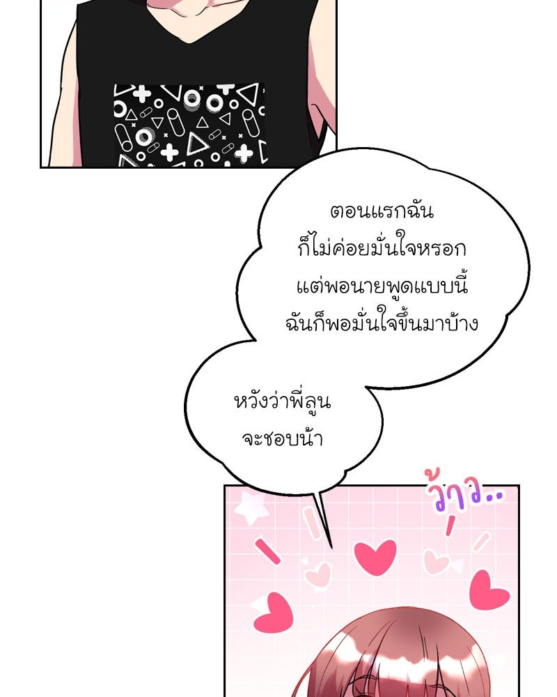 IVY - หน้า 34